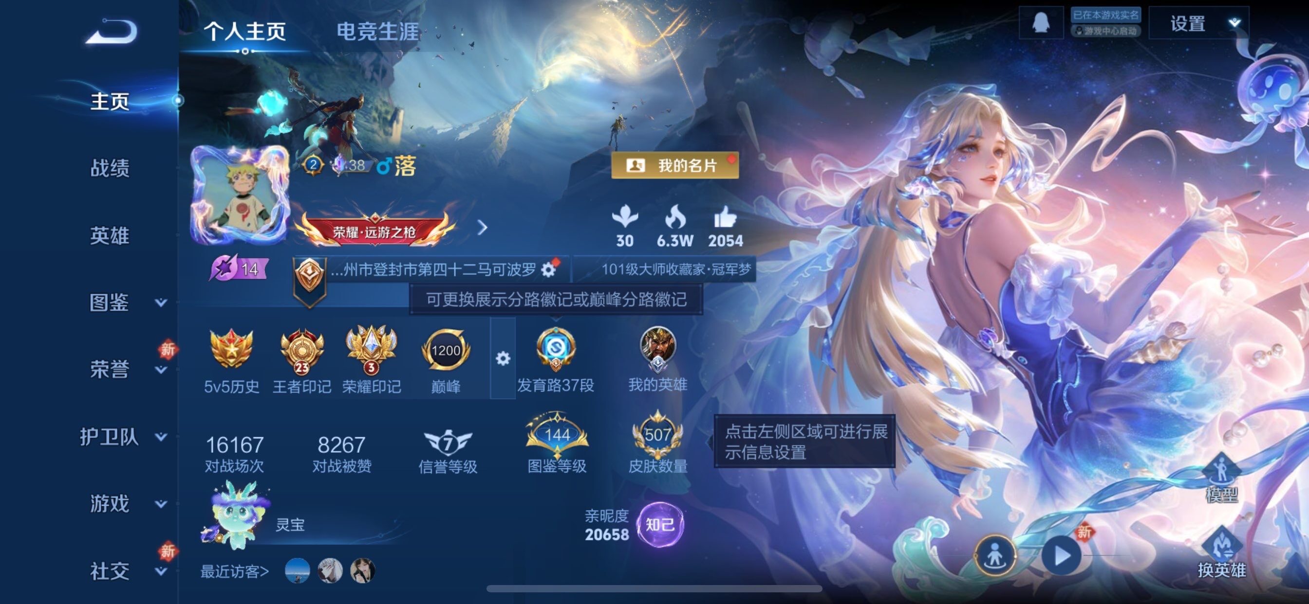 WZCMY4101852王者荣耀账号详情图2