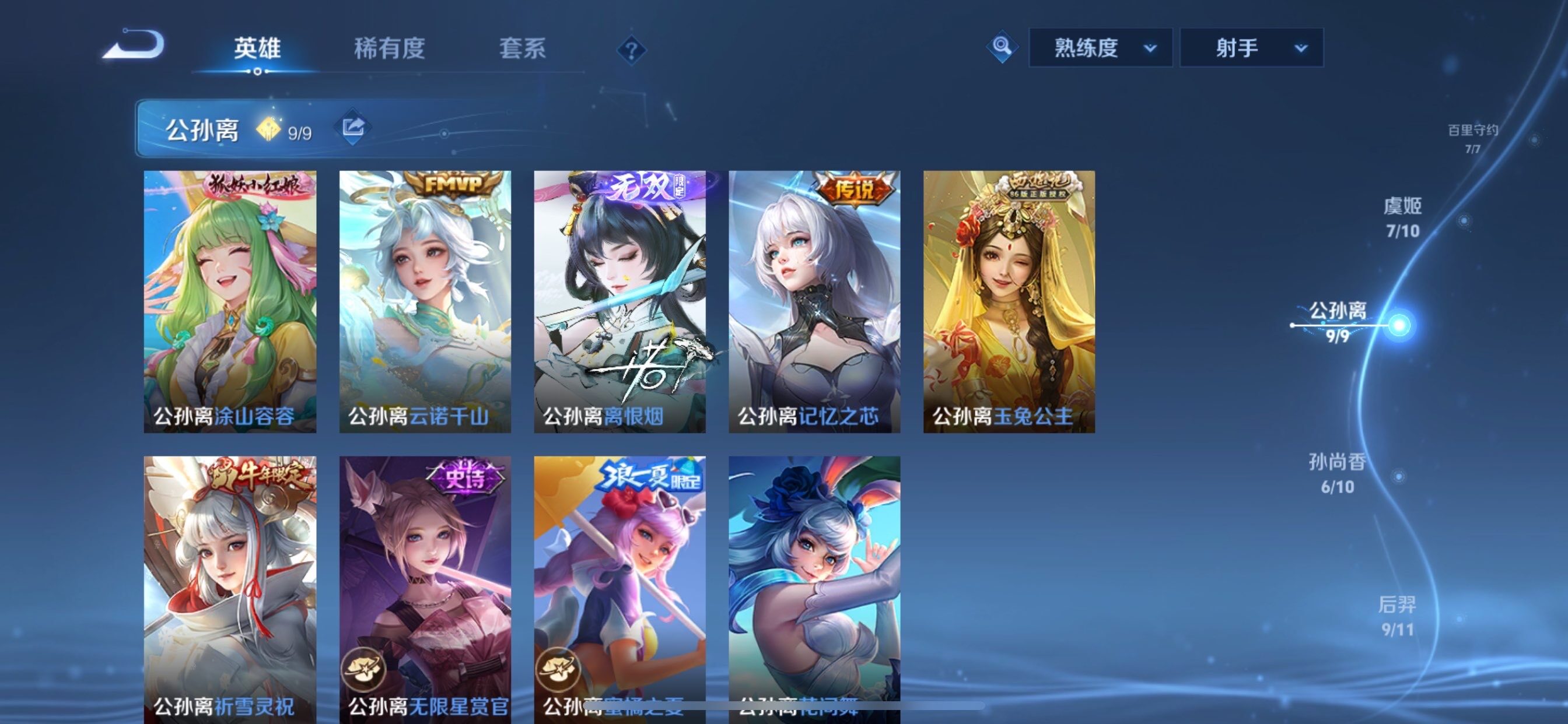 WZCMY4101852王者荣耀账号详情图6