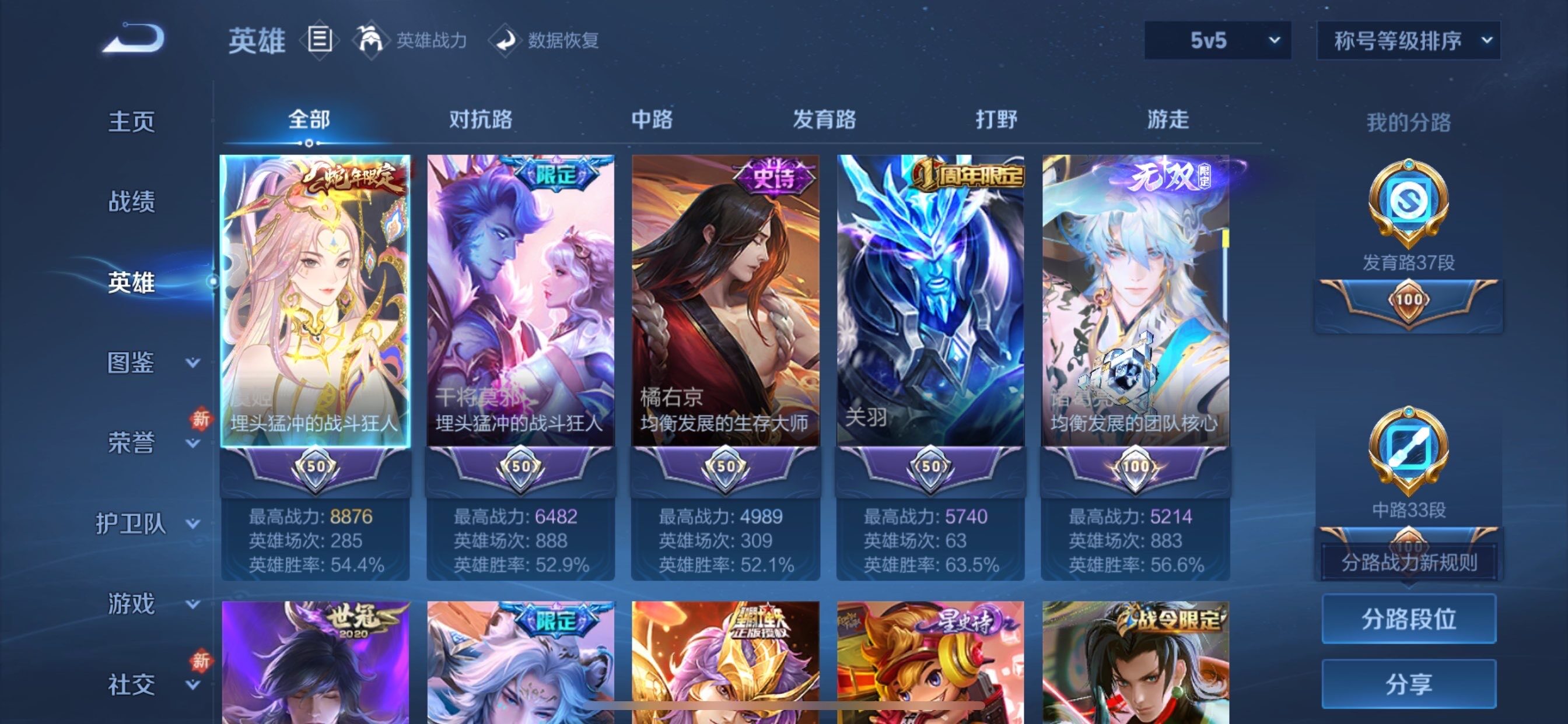 WZCMY4101852王者荣耀账号详情图3