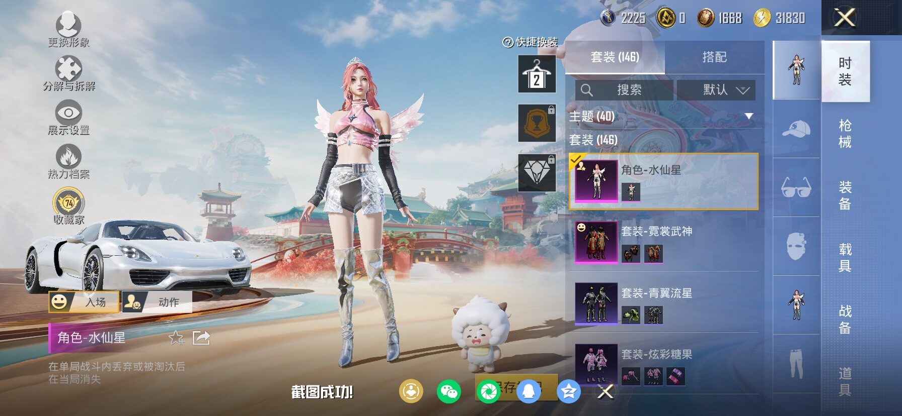 HPCMW455999和平精英账号详情图12