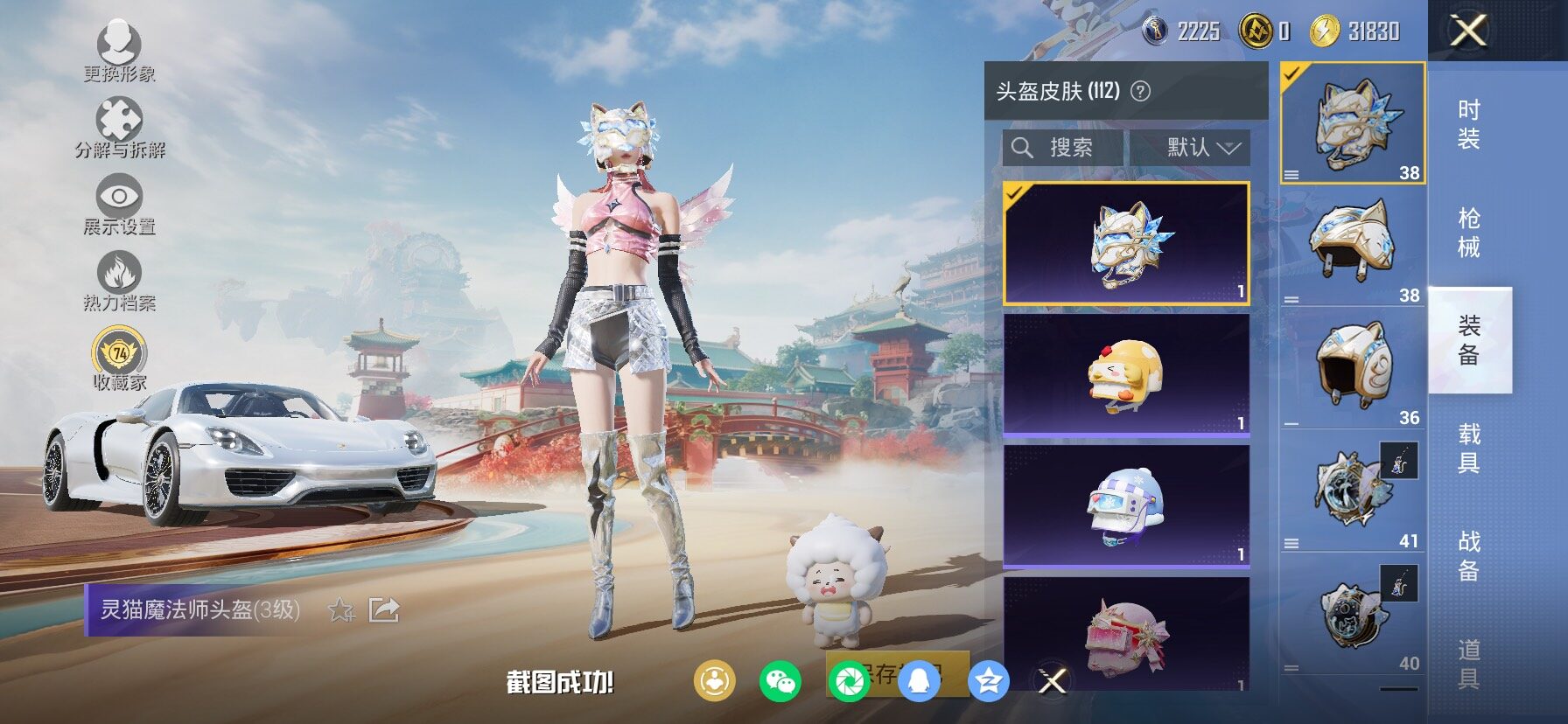 HPCMW455999和平精英账号详情图14