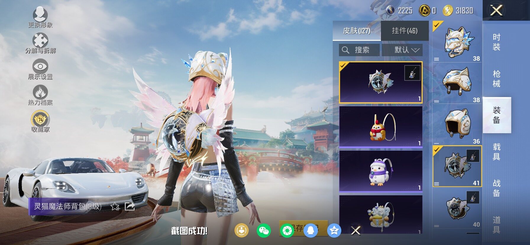 HPCMW455999和平精英账号详情图13