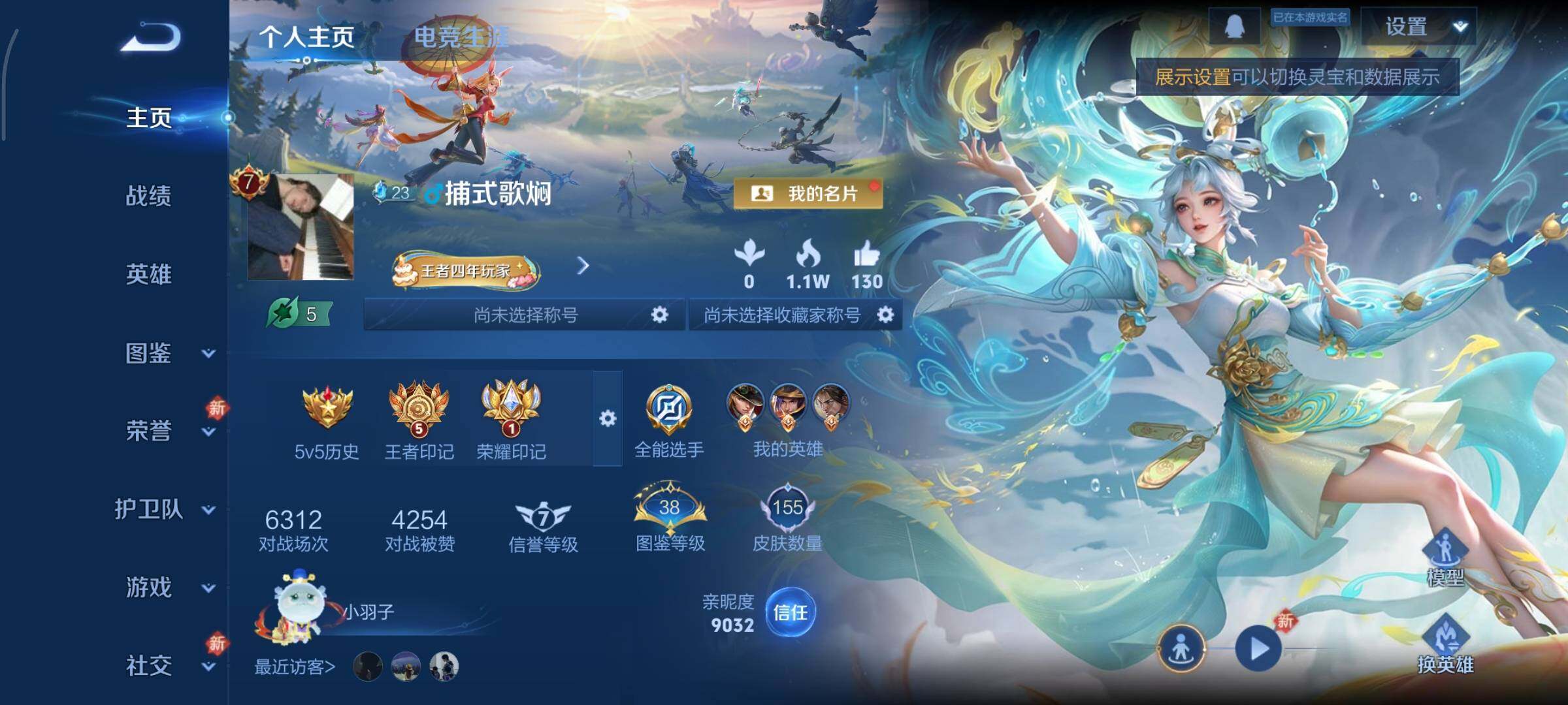 WZCMY4101726王者荣耀账号详情图2