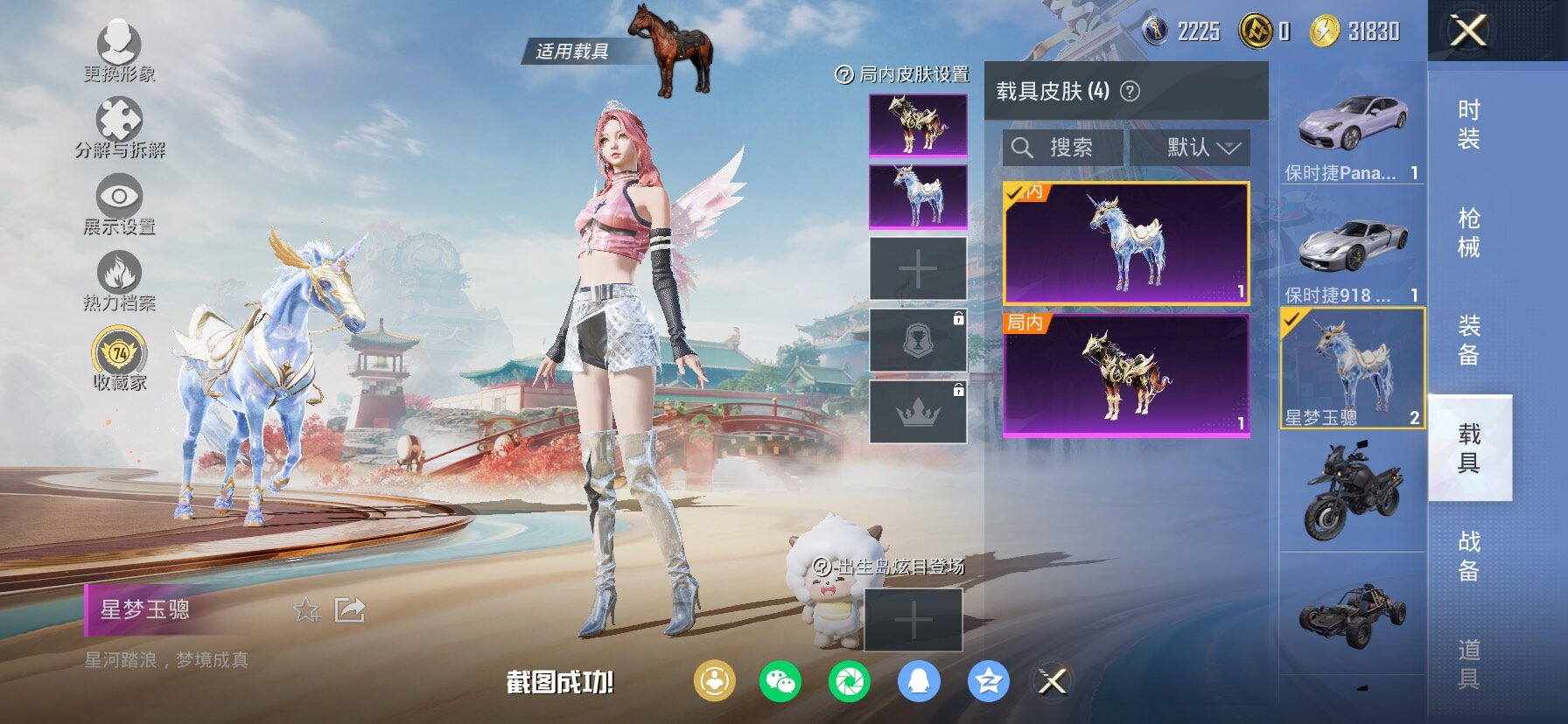 HPCMW455999和平精英账号详情图16