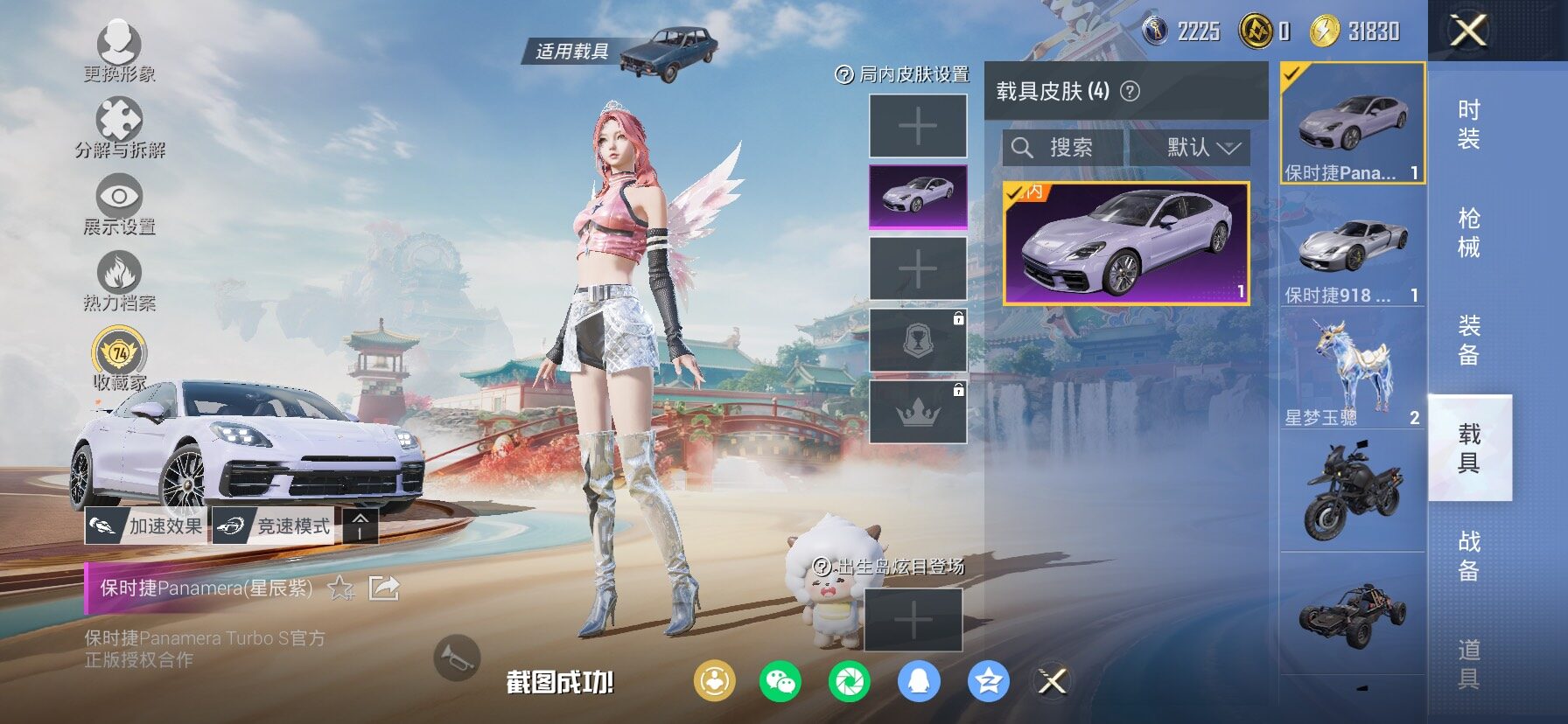 HPCMW455999和平精英账号详情图17