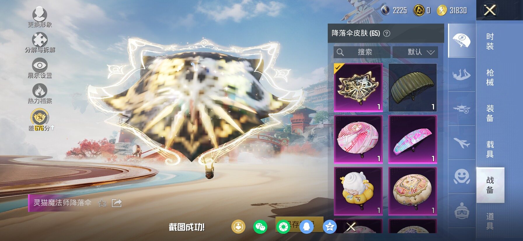 HPCMW455999和平精英账号详情图18