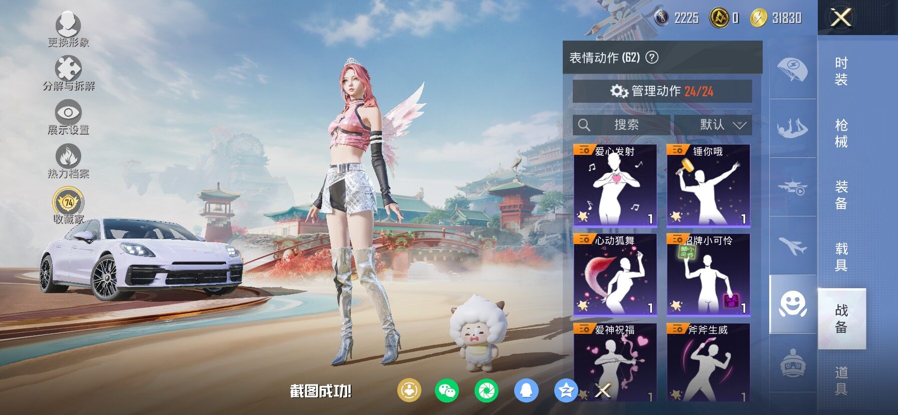 HPCMW455999和平精英账号详情图21