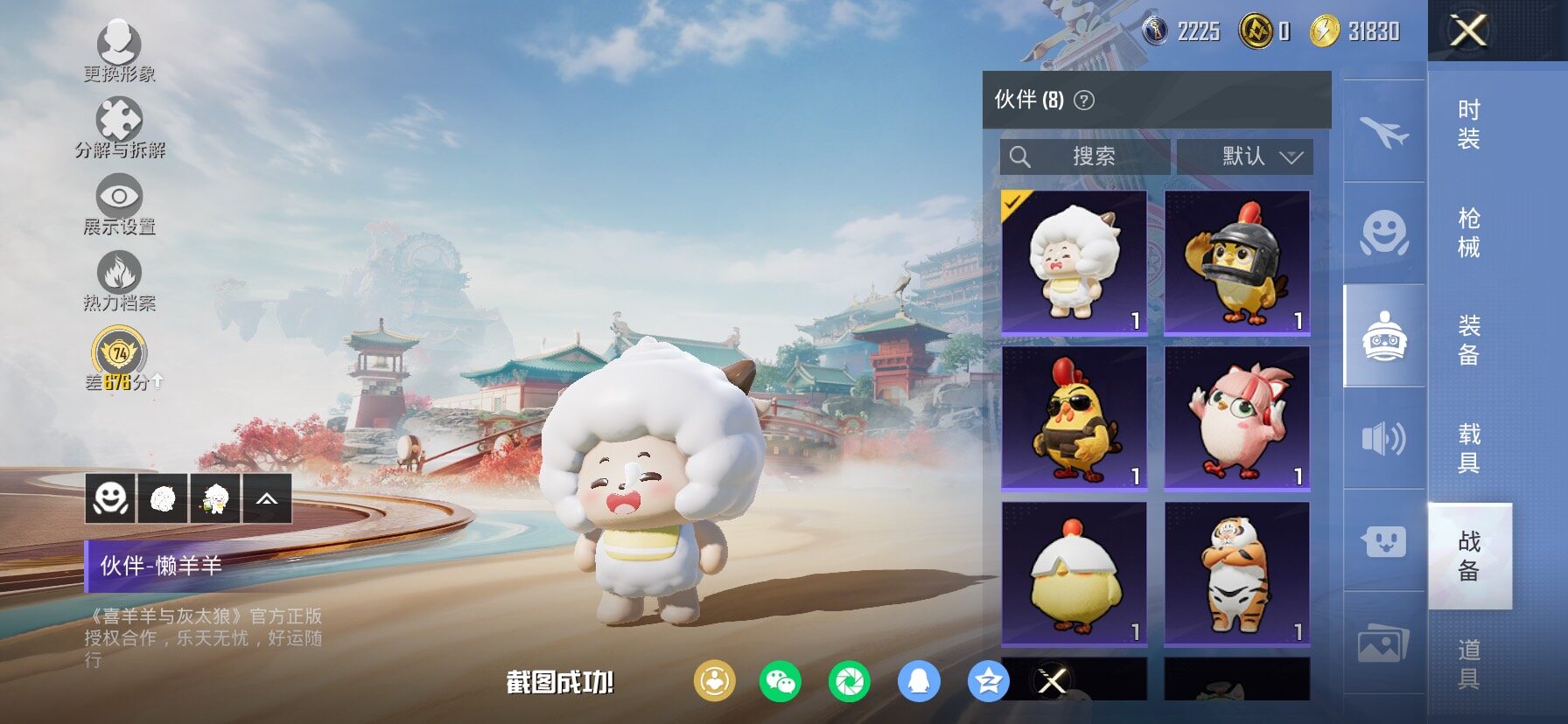 HPCMW455999和平精英账号详情图22