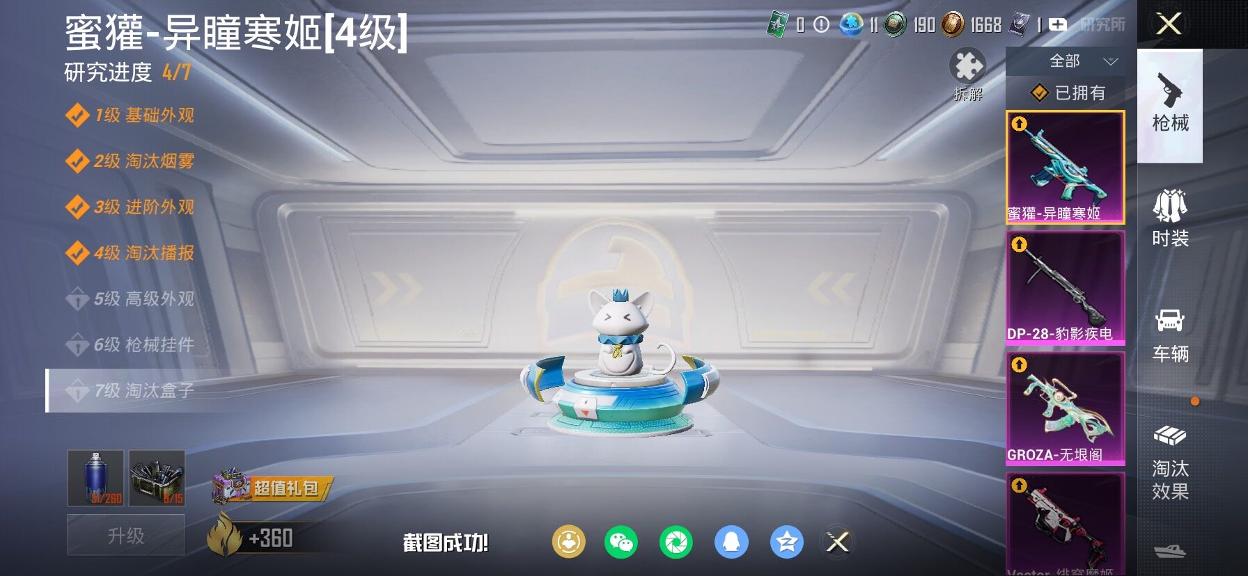 HPCMW455999和平精英账号详情图23