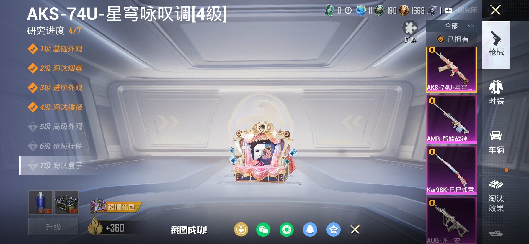 HPCMW455999和平精英账号详情图25