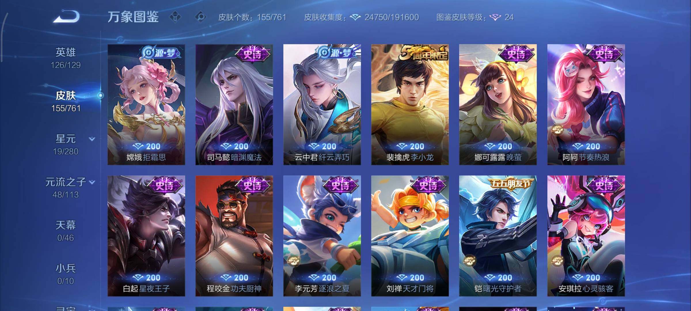 WZCMY4101726王者荣耀账号详情图9