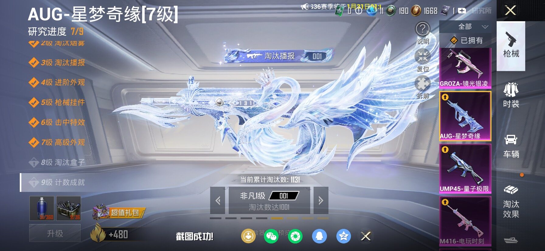 HPCMW455999和平精英账号详情图26