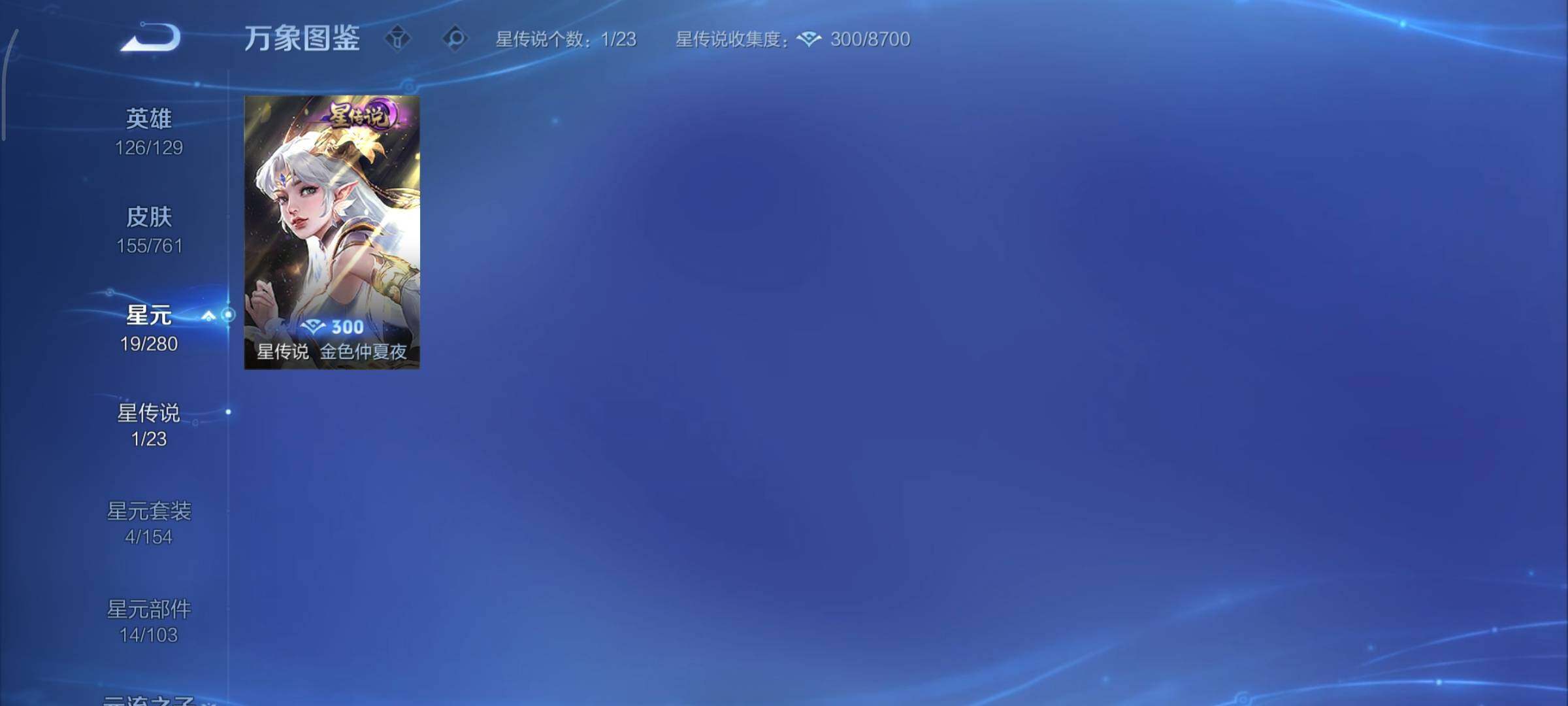 WZCMY4101726王者荣耀账号详情图10