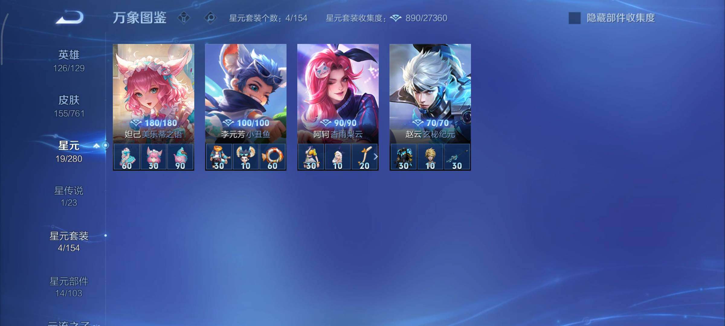 WZCMY4101726王者荣耀账号详情图12