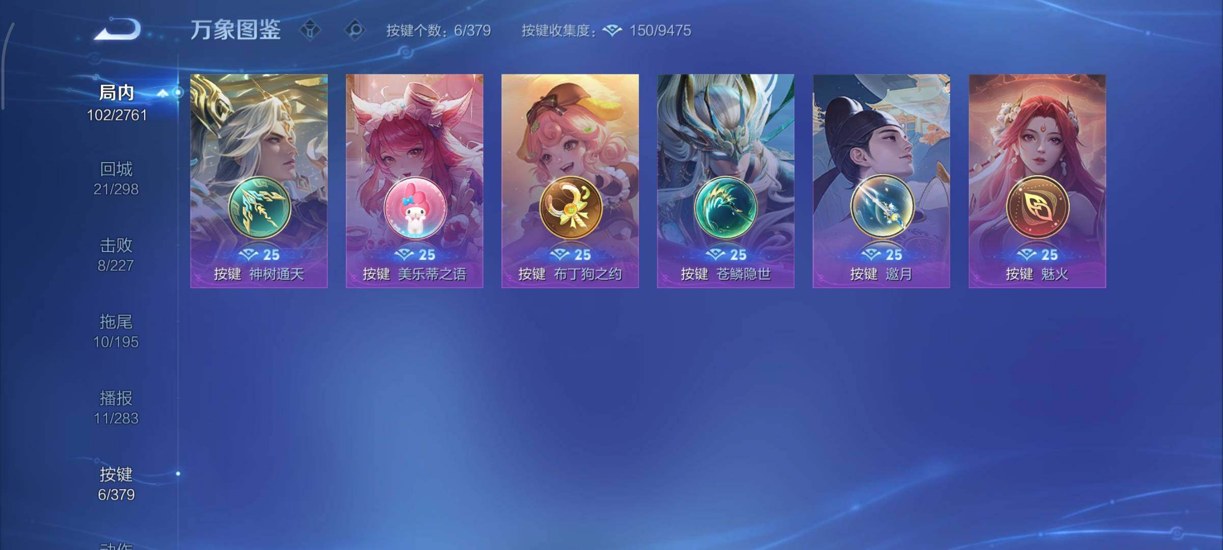 WZCMY4101726王者荣耀账号详情图11