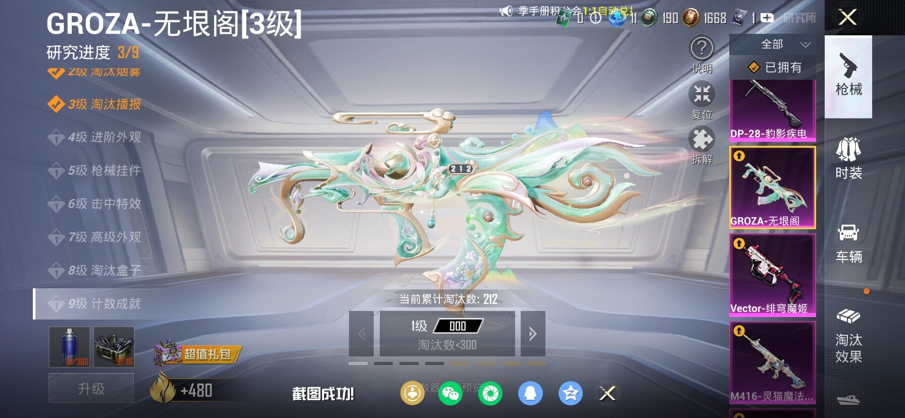 HPCMW455999和平精英账号详情图30