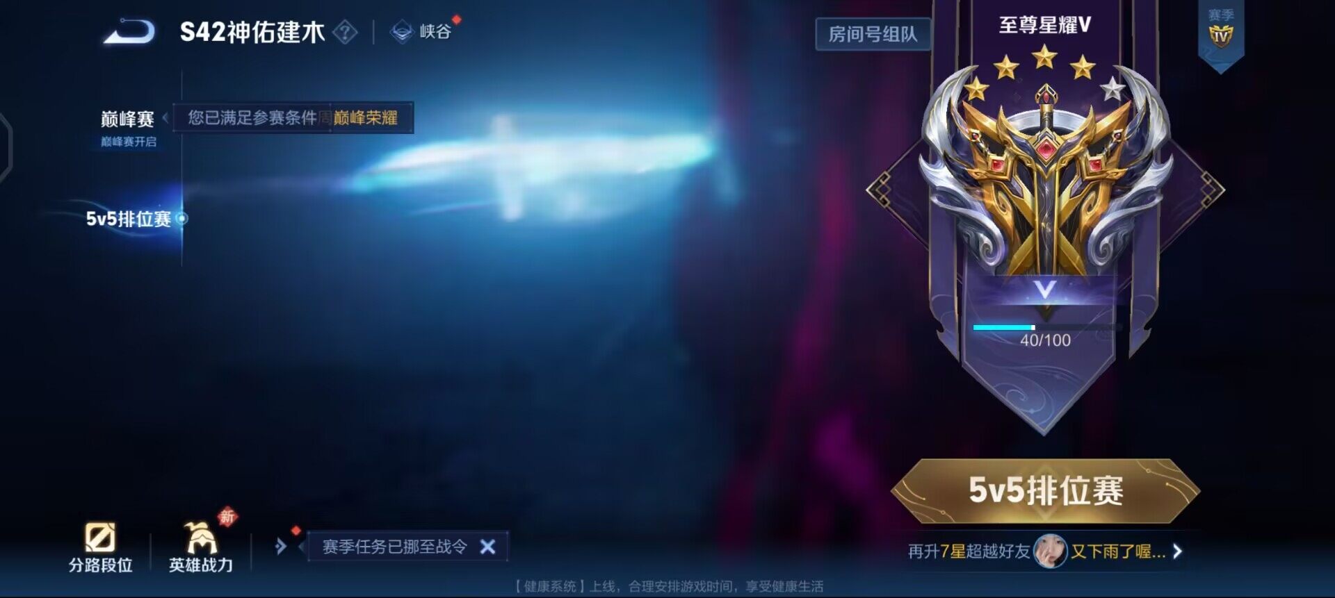 WZQM4101471王者荣耀账号详情图5 WZQM4101471王者荣耀账号详情图5