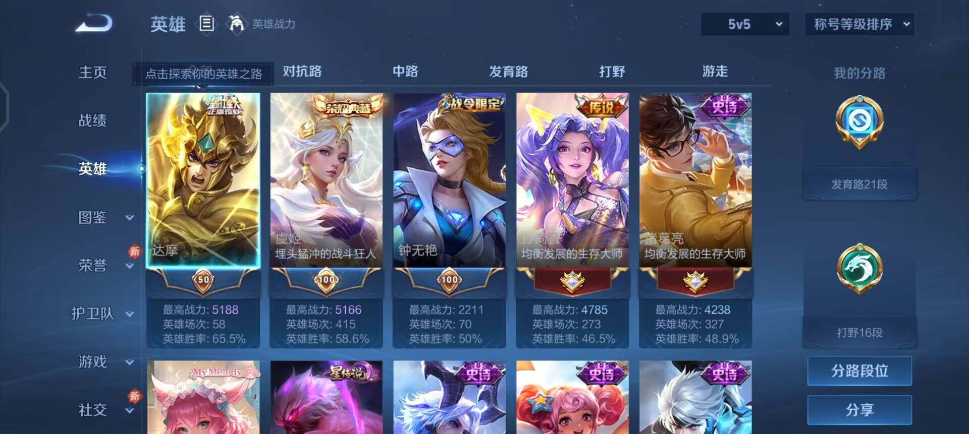 WZQM4101471王者荣耀账号详情图6 WZQM4101471王者荣耀账号详情图6