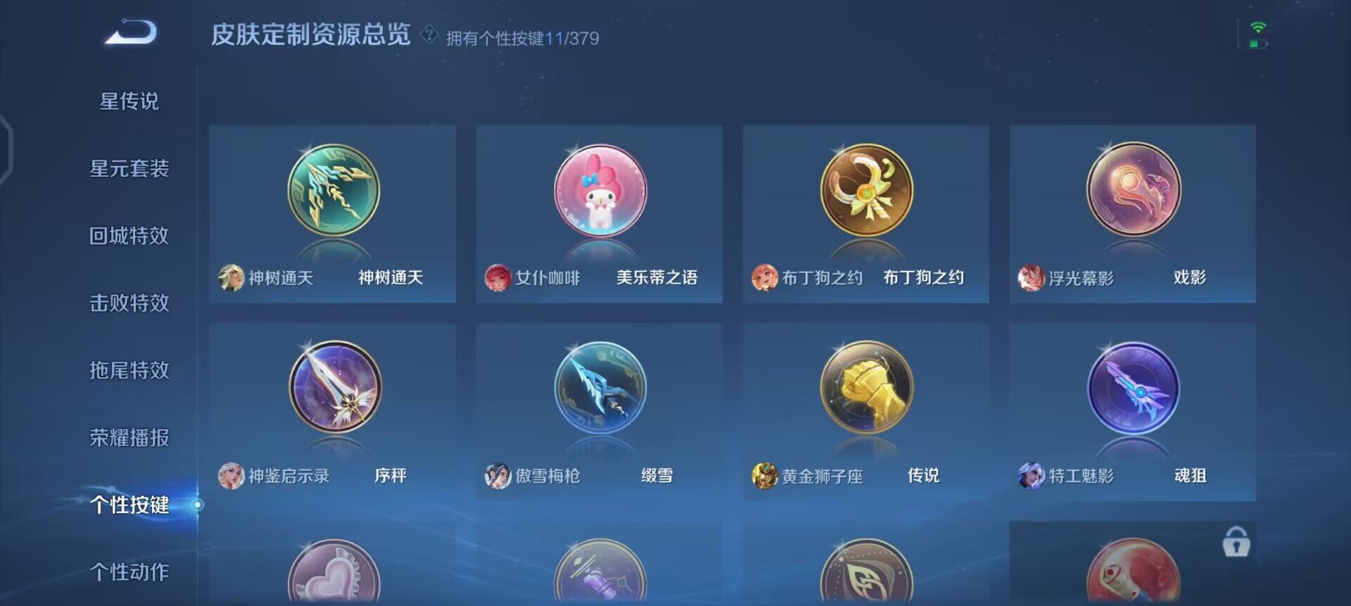 WZQM4101471王者荣耀账号详情图7 WZQM4101471王者荣耀账号详情图7