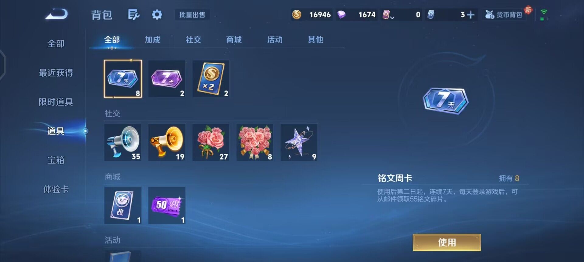 WZQM4101471王者荣耀账号详情图10 WZQM4101471王者荣耀账号详情图10