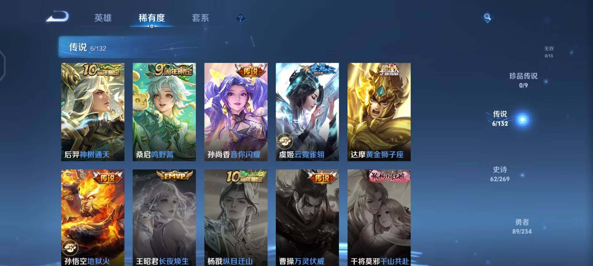 WZQM4101471王者荣耀账号详情图12 WZQM4101471王者荣耀账号详情图12