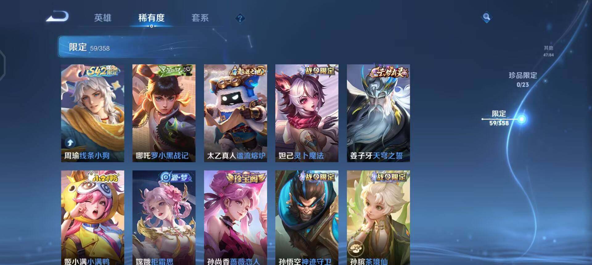 WZQM4101471王者荣耀账号详情图16 WZQM4101471王者荣耀账号详情图16