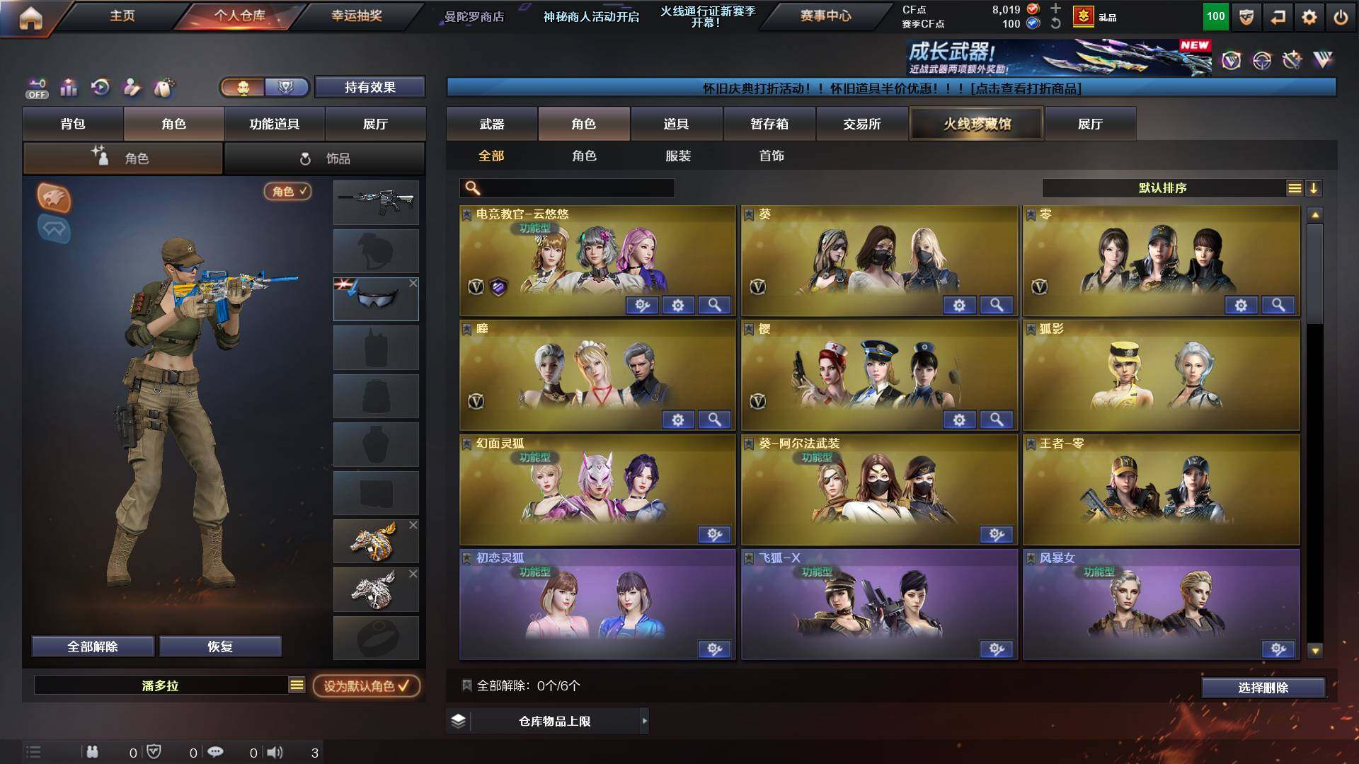 CFCMW422898穿越火线账号详情图5