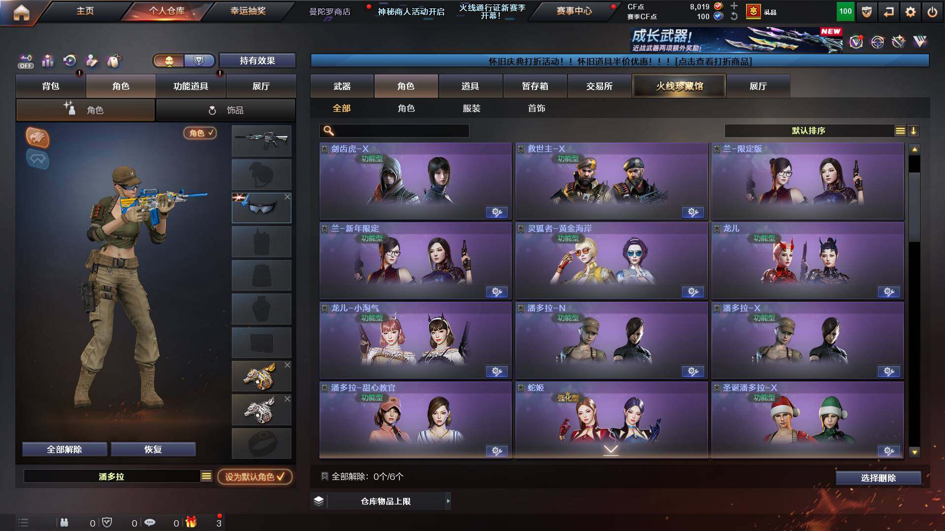 CFCMW422898穿越火线账号详情图6