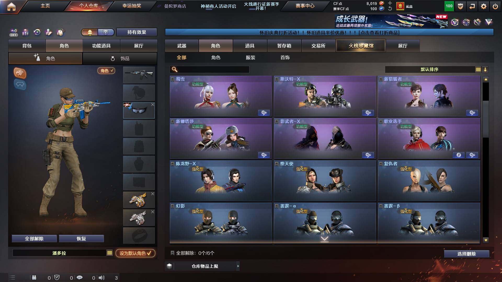 CFCMW422898穿越火线账号详情图7