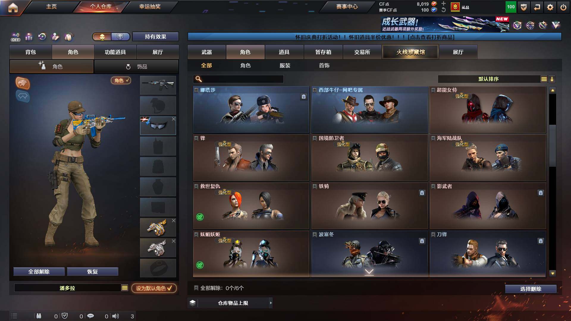 CFCMW422898穿越火线账号详情图8