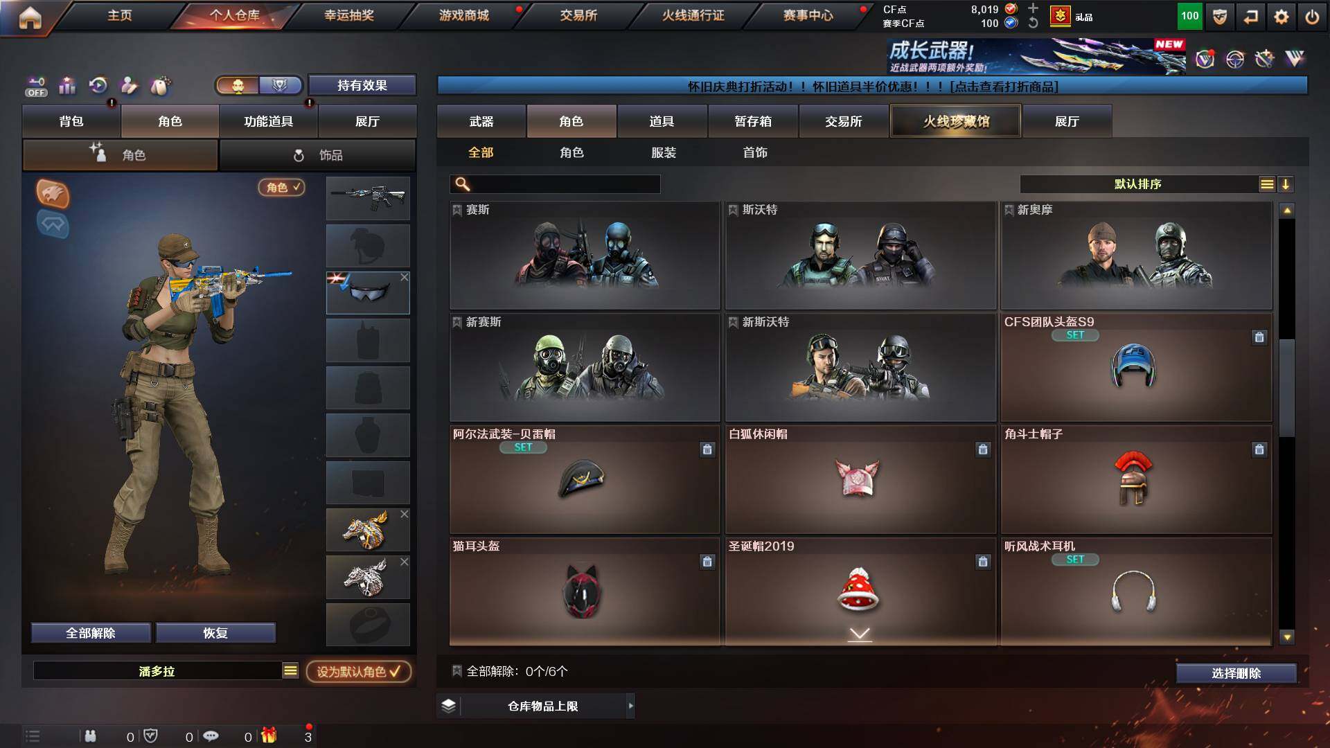 CFCMW422898穿越火线账号详情图10