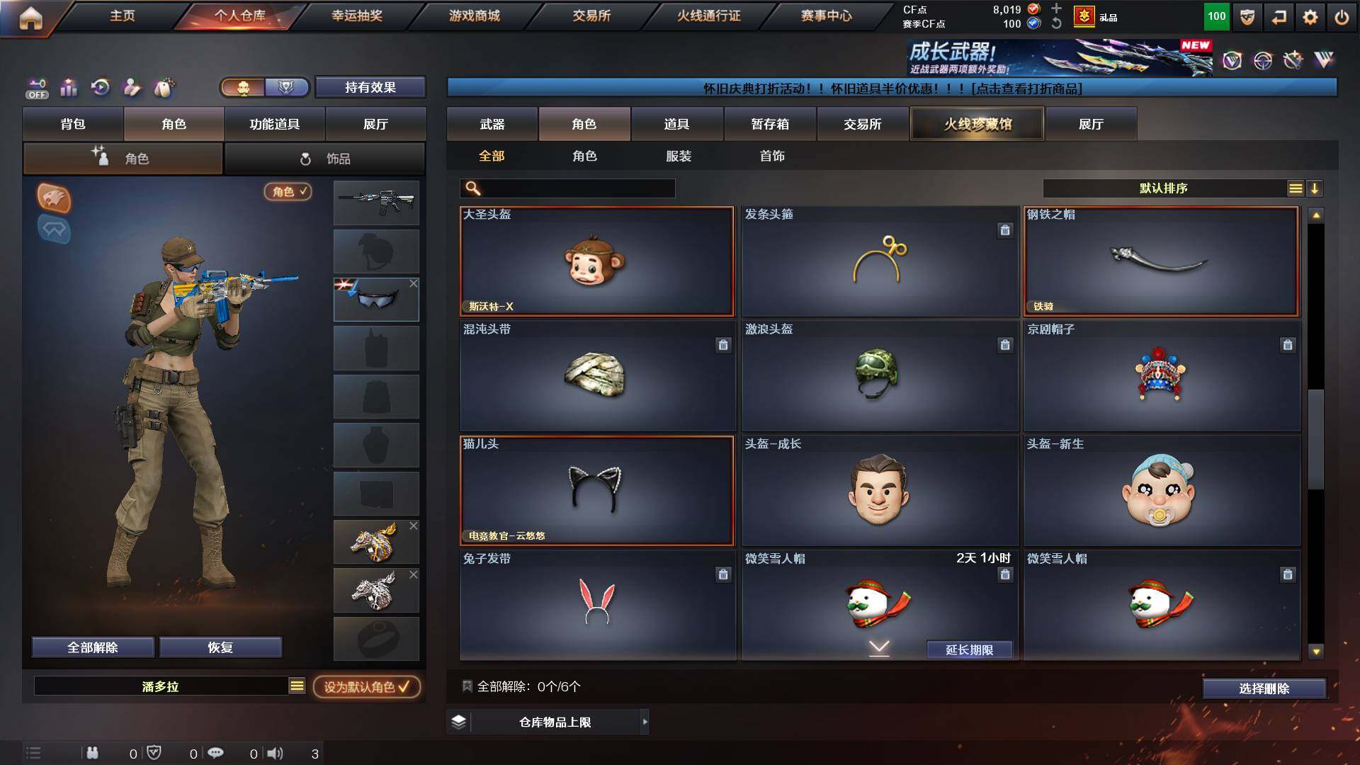 CFCMW422898穿越火线账号详情图12