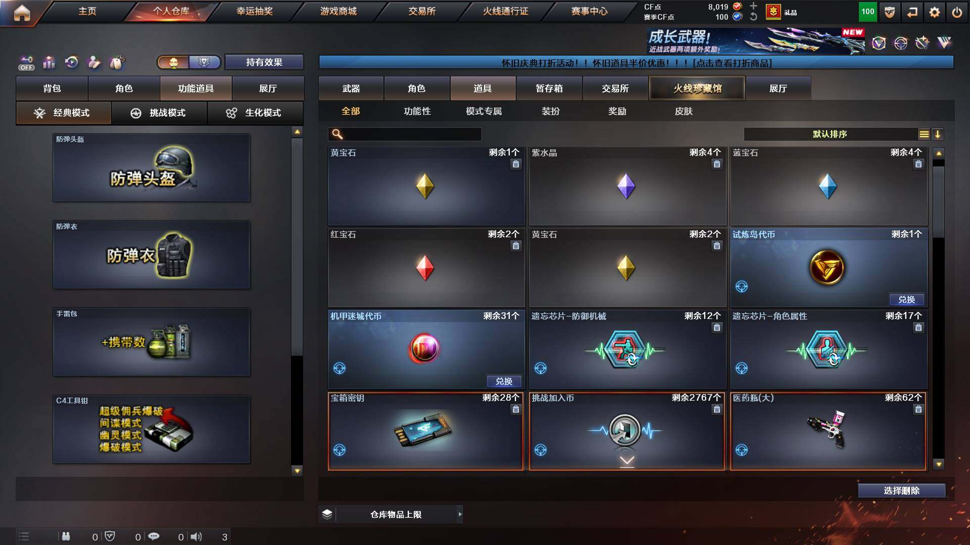 CFCMW422898穿越火线账号详情图13