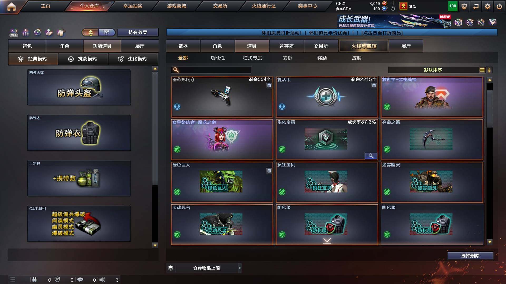 CFCMW422898穿越火线账号详情图14