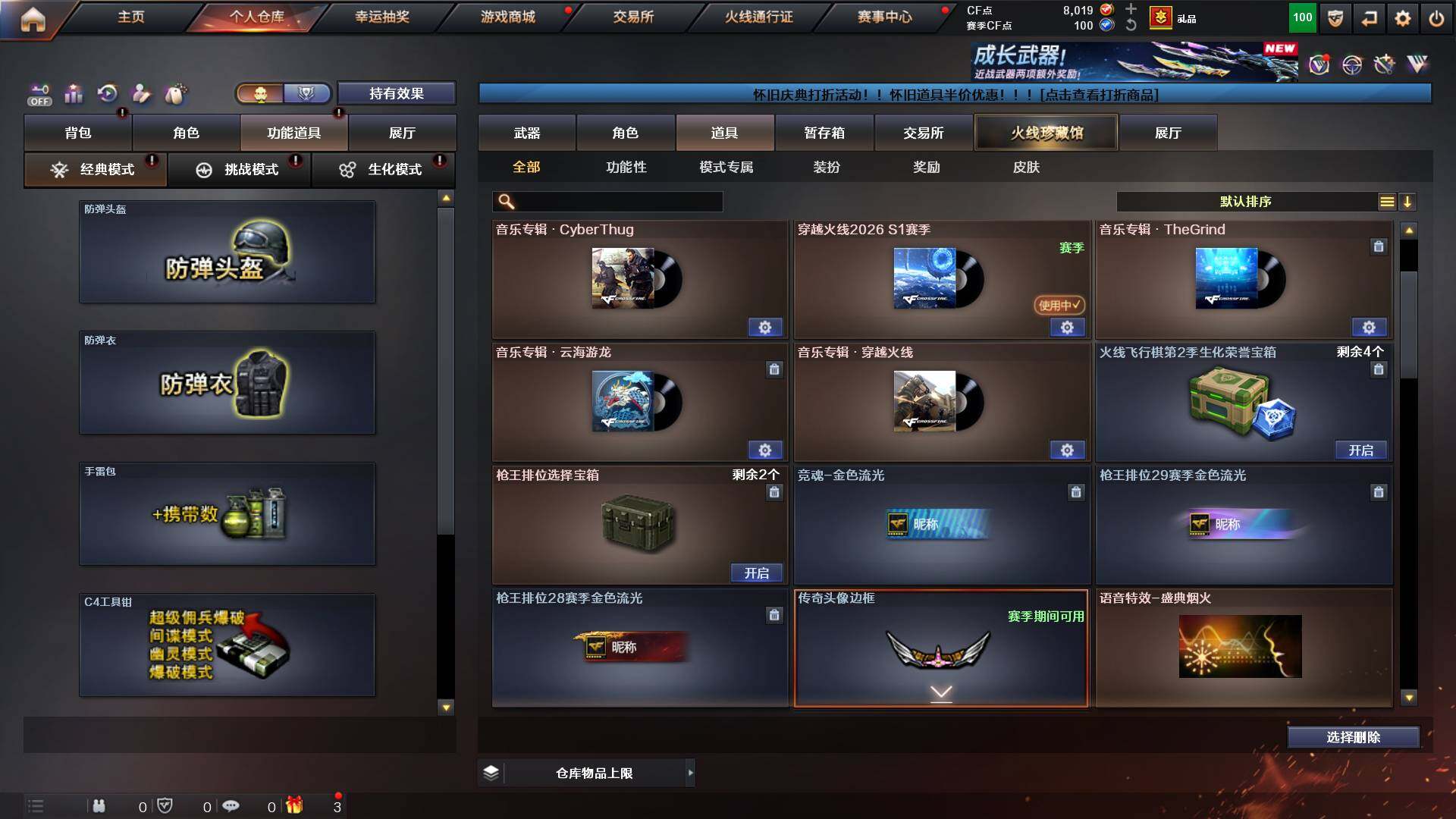 CFCMW422898穿越火线账号详情图15