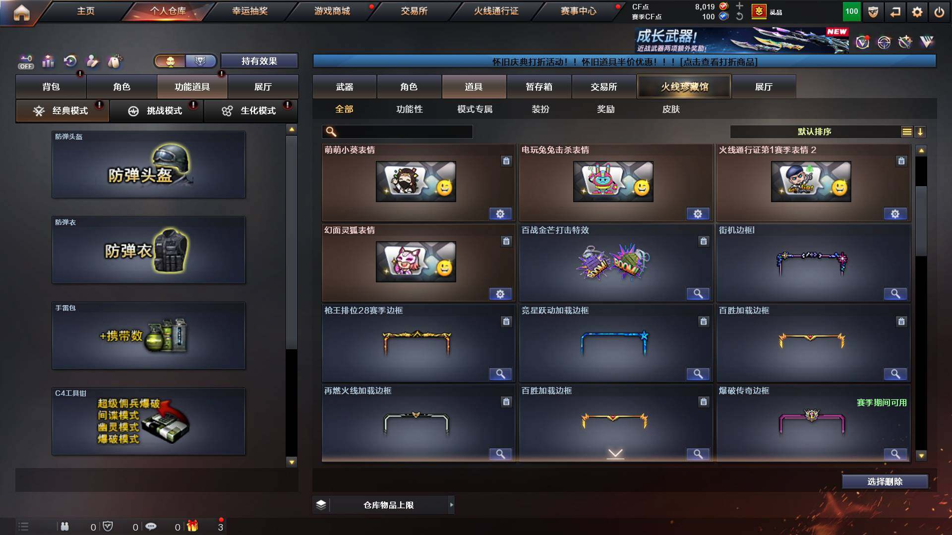 CFCMW422898穿越火线账号详情图16