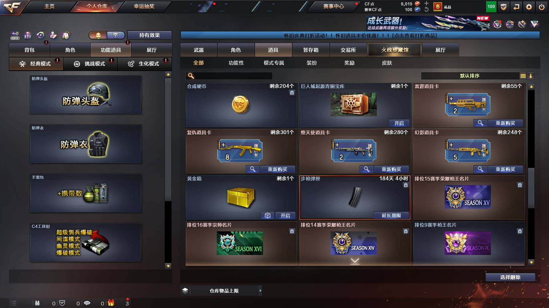 CFCMW422898穿越火线账号详情图20