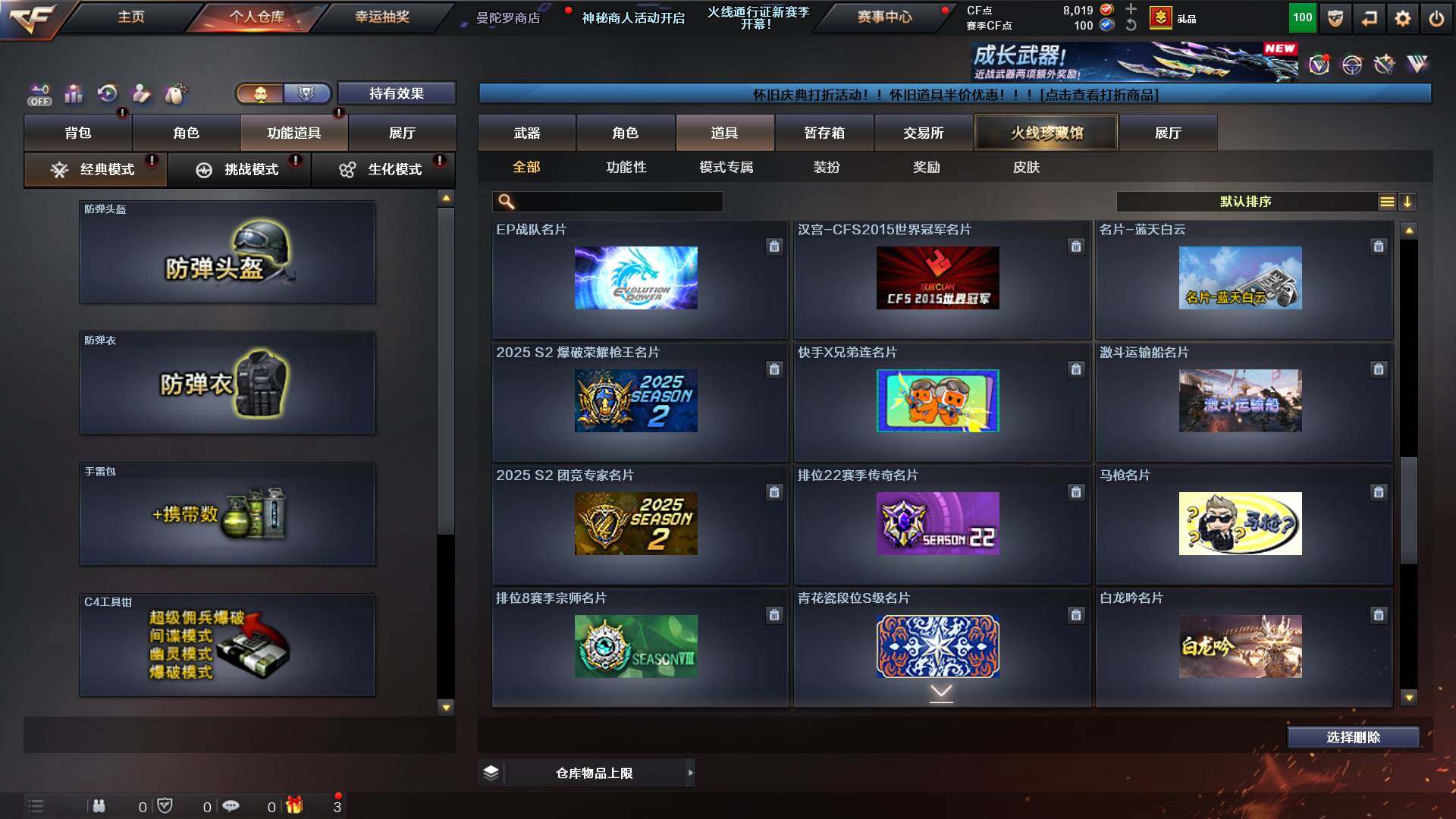 CFCMW422898穿越火线账号详情图21