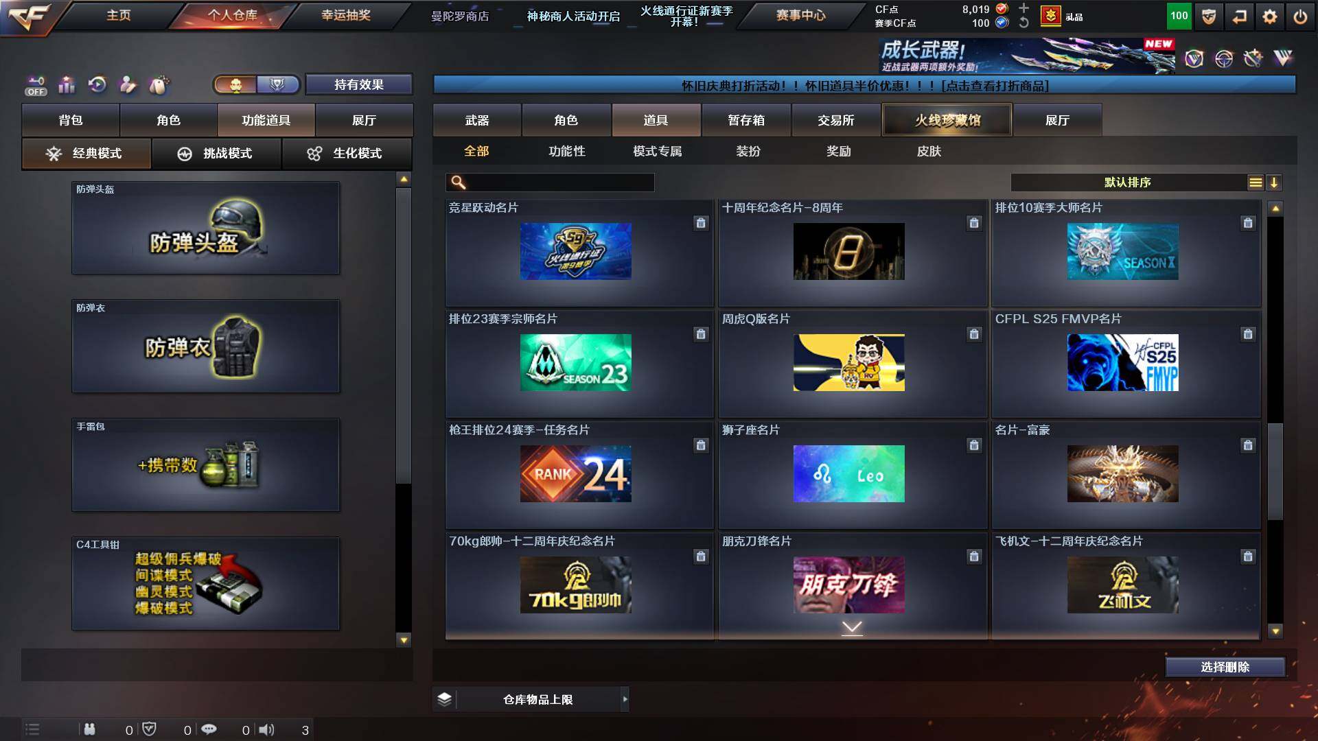 CFCMW422898穿越火线账号详情图22