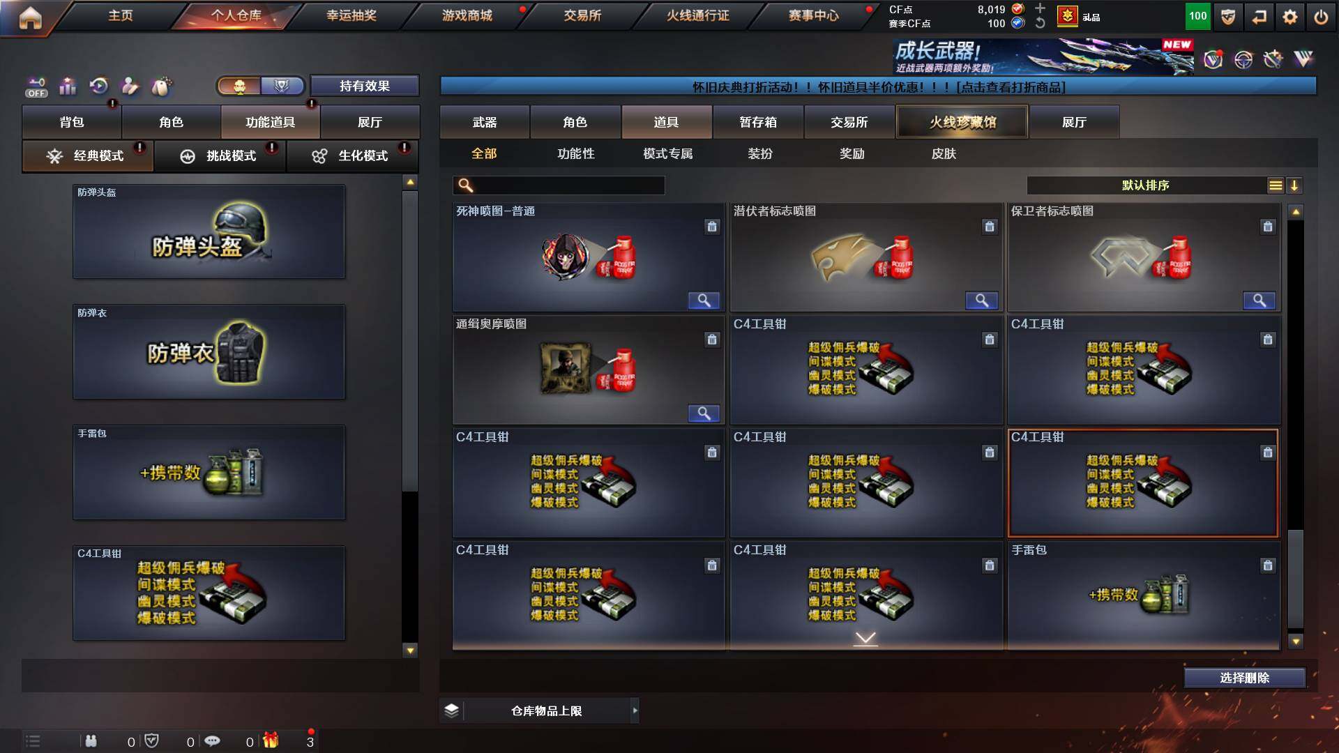 CFCMW422898穿越火线账号详情图24