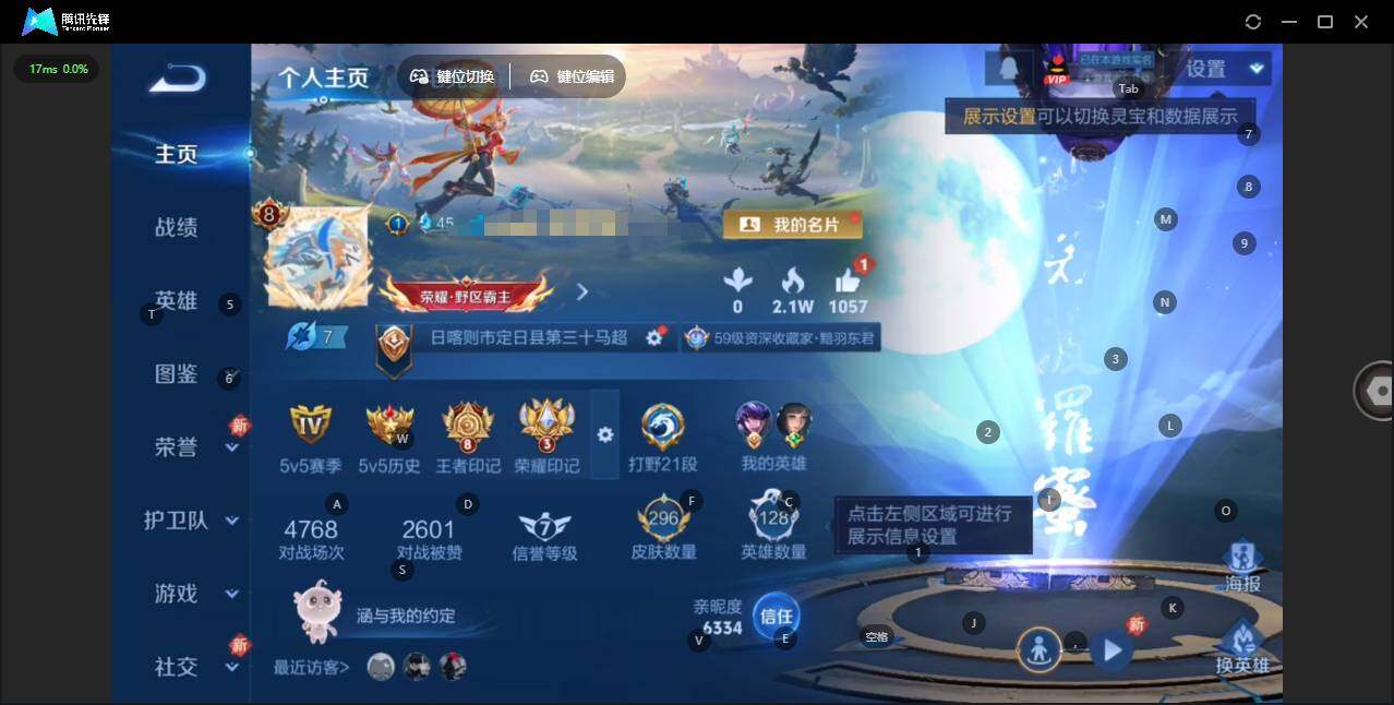 王者荣耀账号安卓QQ安卓Q-V8-永恒钻石I段位-128英雄-296皮肤-1典藏皮肤-17传说-75史诗
【英雄全皮】：