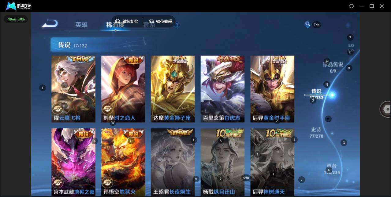 WZQM4102204王者荣耀账号详情图7