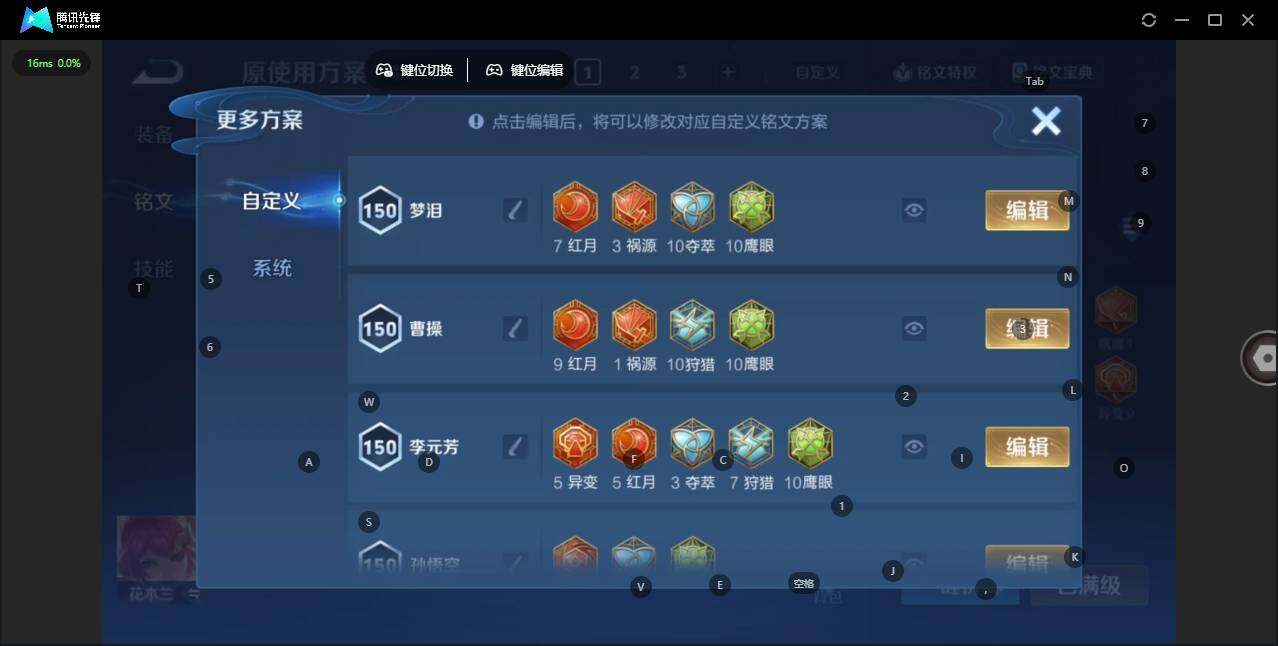 WZQM4102204王者荣耀账号详情图16