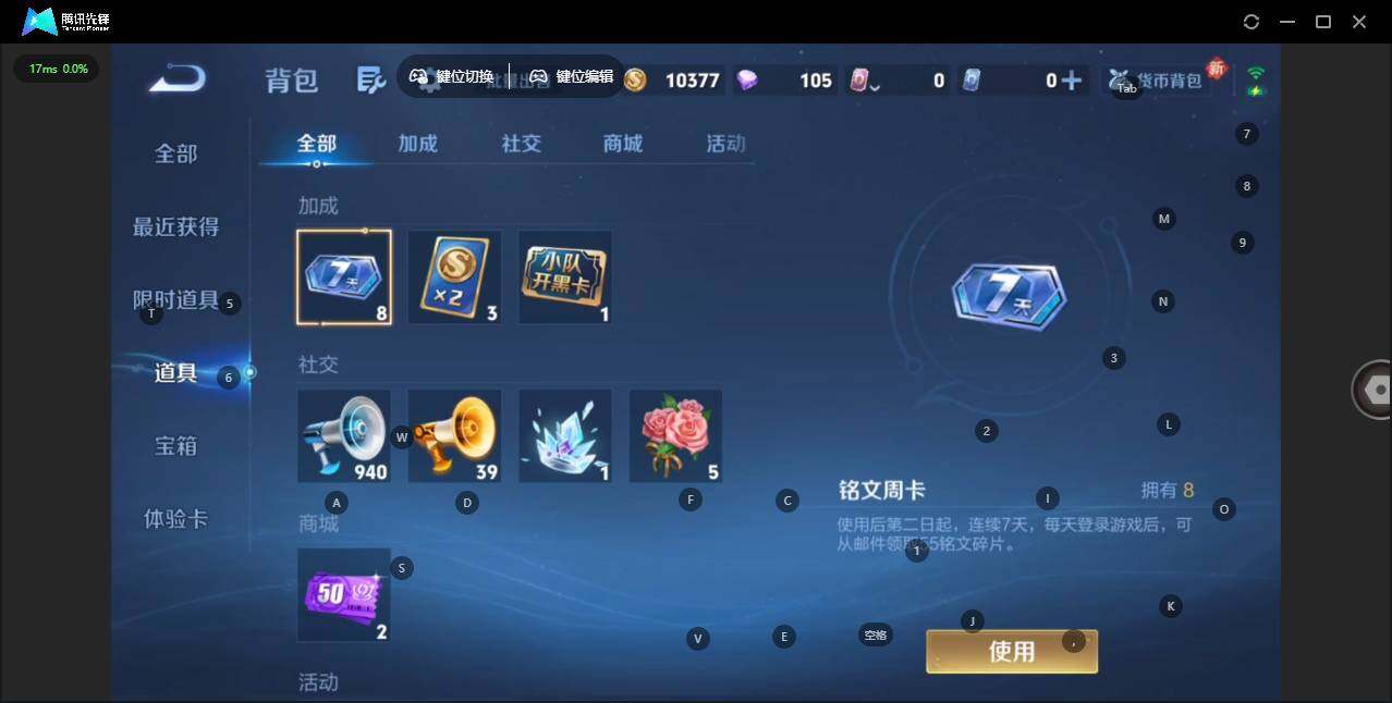 WZQM4102204王者荣耀账号详情图15