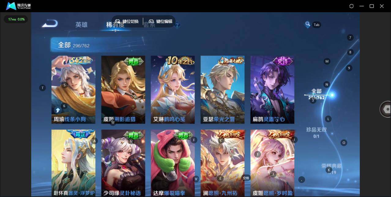 WZQM4102204王者荣耀账号详情图12