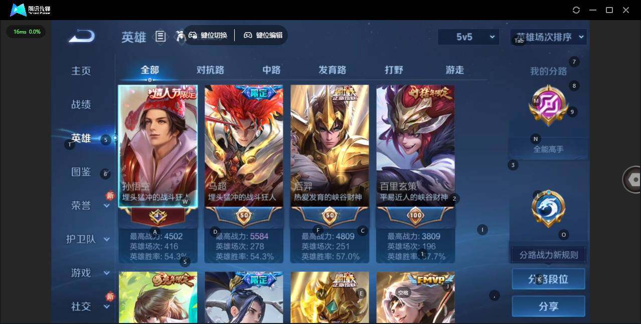 WZQM4102204王者荣耀账号详情图5