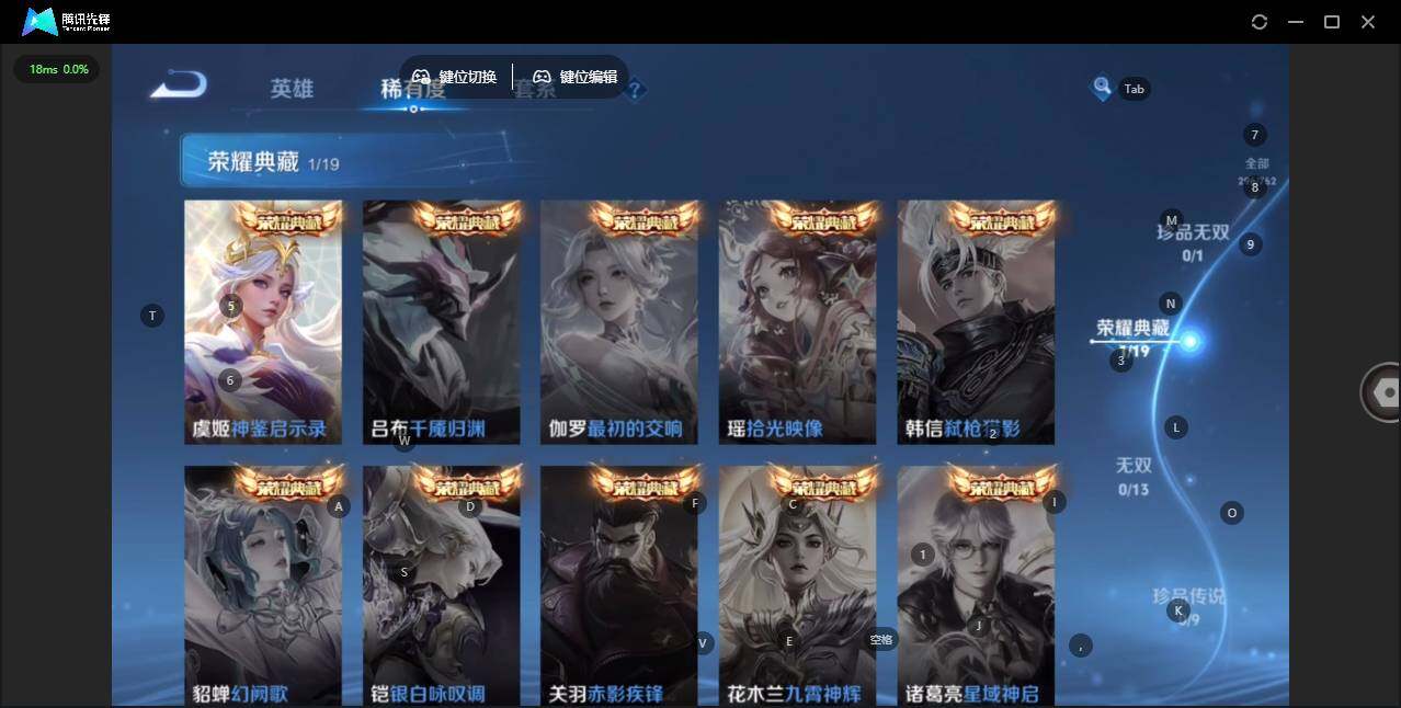 WZQM4102204王者荣耀账号详情图9