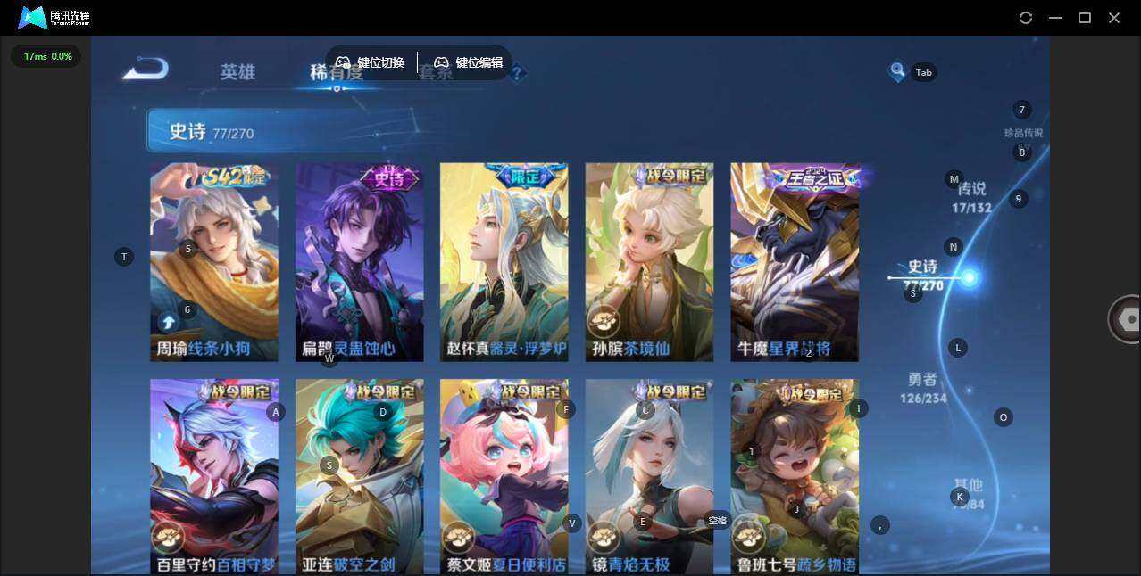 WZQM4102204王者荣耀账号详情图13