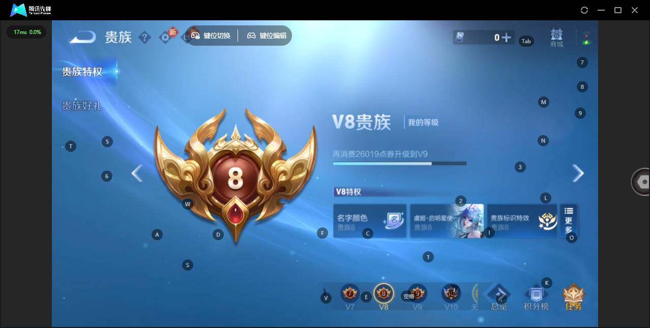 WZQM4102204王者荣耀账号详情图17