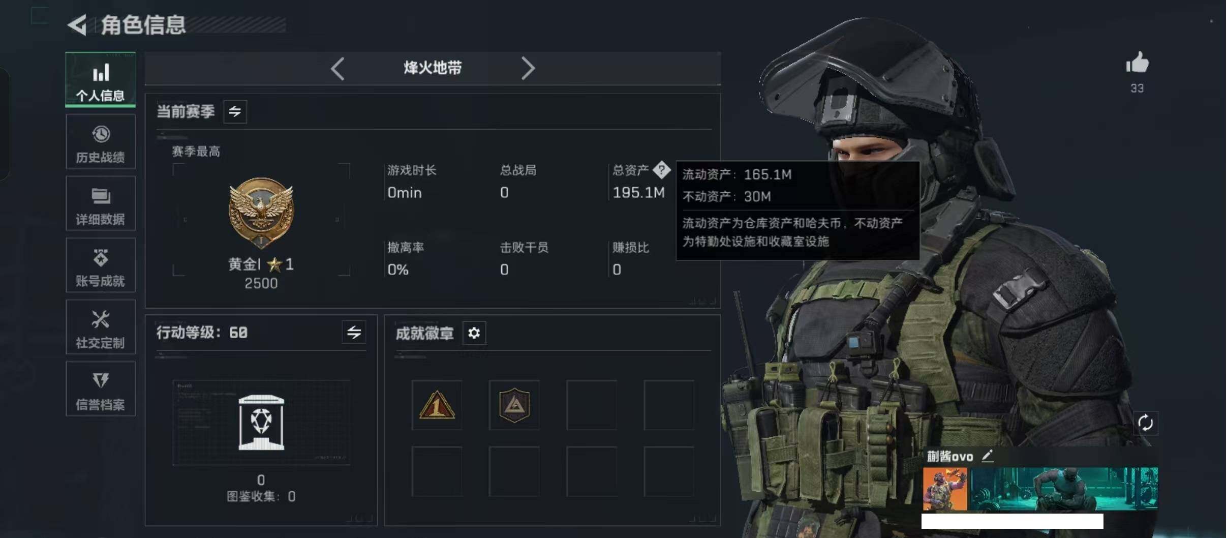 SJZCMW426783三角洲行动账号详情图4